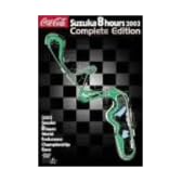 鈴鹿8耐 完全収録版 [DVD]