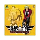 餓狼 MARK OF THE WOLVES