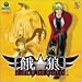餓狼 MARK OF THE WOLVES