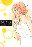 愛のなせるわざ (Queen’s Comics)