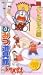 �ɥ館��� �Ҥߤ�ƻ���(8) �Хȥ륰�å��� [VHS]