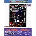 PCゲームBESTシリーズ Vol.13 プロピンボール THE WEB