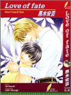 Love of fate (���[�t�m�x���Y)