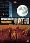 カッツィDVD スペシャルBOX ゴッドフリー・レジオ ロン・フリック フィリップ・グラス フランシス・フォード・コッポラ