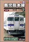 ビコム展望シリーズ 鹿児島本線上り(2)阿久根-八代間 [DVD]