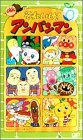 それいけ!アンパンマン’02(6)