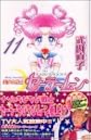 Pretty Guardian Sailormoon, Vol. 11