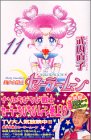 Pretty Guardian Sailormoon, Vol. 11