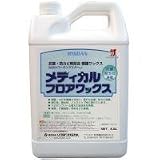 メディカルフロアワックス 4.5L 616313