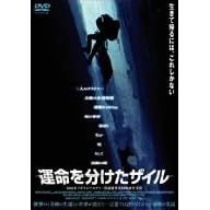 �^���𕪂����U�C�� [DVD]