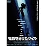 �^���𕪂����U�C�� [DVD]