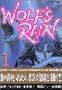 Wolf's Rain [Magazine ZKC] Vol. 1 (Wolf's Rain) (in Japanese)