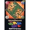 THE われめDEポン 芸能界最強王位決定戦 DVD