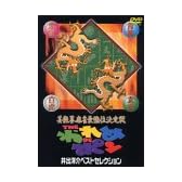 THE われめDEポン 芸能界最強王位決定戦 DVD