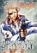 幻想魔伝 最遊記 TVシリーズ(12) [DVD]