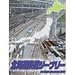 北海道鉄道シーナリー For Flight Simulator 2002
