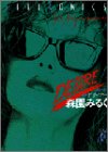 DESIRE (Feelコミックス)