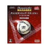 チャンピオンシップ・マネージャー シーズン01/02完全日本語版 Windows版