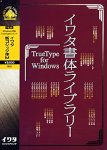 �C���^���̃��C�u�����[ TrueType Font for Windows �C���^�V�S�V�b�N�� M