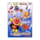 それいけ!アンパンマン 人魚姫のなみだ [DVD]