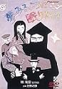 夢みるように眠りたい [DVD]