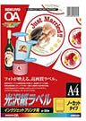 Cover image : KOKUYO インクジェットプリンタ用光沢紙ラベル A4 50枚 KJ-G2510
