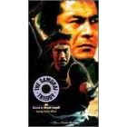 The Samurai Trilogy [VHS]