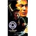 The Samurai Trilogy [VHS]
