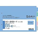 コクヨ　ｼｷ-66N　ｶﾗｰ仕切ｶｰﾄﾞ B5横 2穴5色 5山+扉紙 10組　