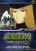 銀河鉄道999 TV Animation 12 [DVD]