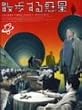 �U������f�� ������ [DVD]