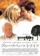 プルーフ・オブ・マイ・ライフ [DVD]