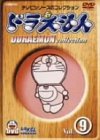 ドラえもんコレクション Vol.9 (商品イメージ)