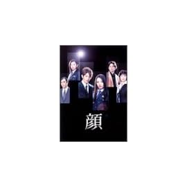 顔 DVD-BOX