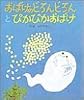 おばけのどろんどろんとぴかぴかおばけ (絵本・子どもの世界 17)