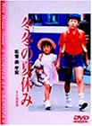 冬冬(トントン)の夏休み