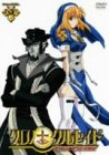 クロノクルセイド Chapter.8<通常版> [DVD]