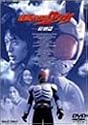 仮面ライダークウガ 特別篇 [DVD]
