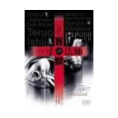 盲獣VS一寸法師 [DVD]