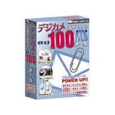 おたすけ!大容量データ添付メール デジカメ写真が送れる!100MBメール
