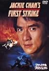 ファイナル・プロジェクト [DVD]