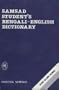 Samsad Student's Bengali-English Dictionary
