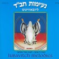 Neemos Chabad 1