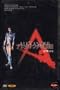 ALEXANDER SENKI (NTSC All Region Import) Anime, Yoshinori Kanemori, Takeshi Aono, John DeMita