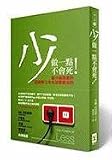 The Power of Less: The Fine Art of Limiting Yourself to the Essential... in Business and in Life (Chinese Edition)