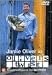 DVD : Jamie Oliver - Oliver's Twist