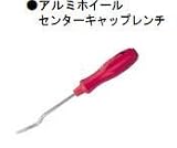 KTC アルミホイールセンターキャップレンチ AH102