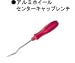 KTC アルミホイールセンターキャップレンチ AH102