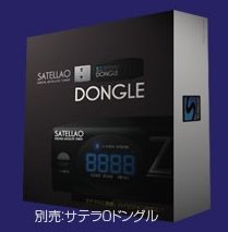 SATELLA0専用ＤＯＮＧＬＥ　