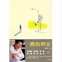 Shi Se Nan NU (Chinese Edition)